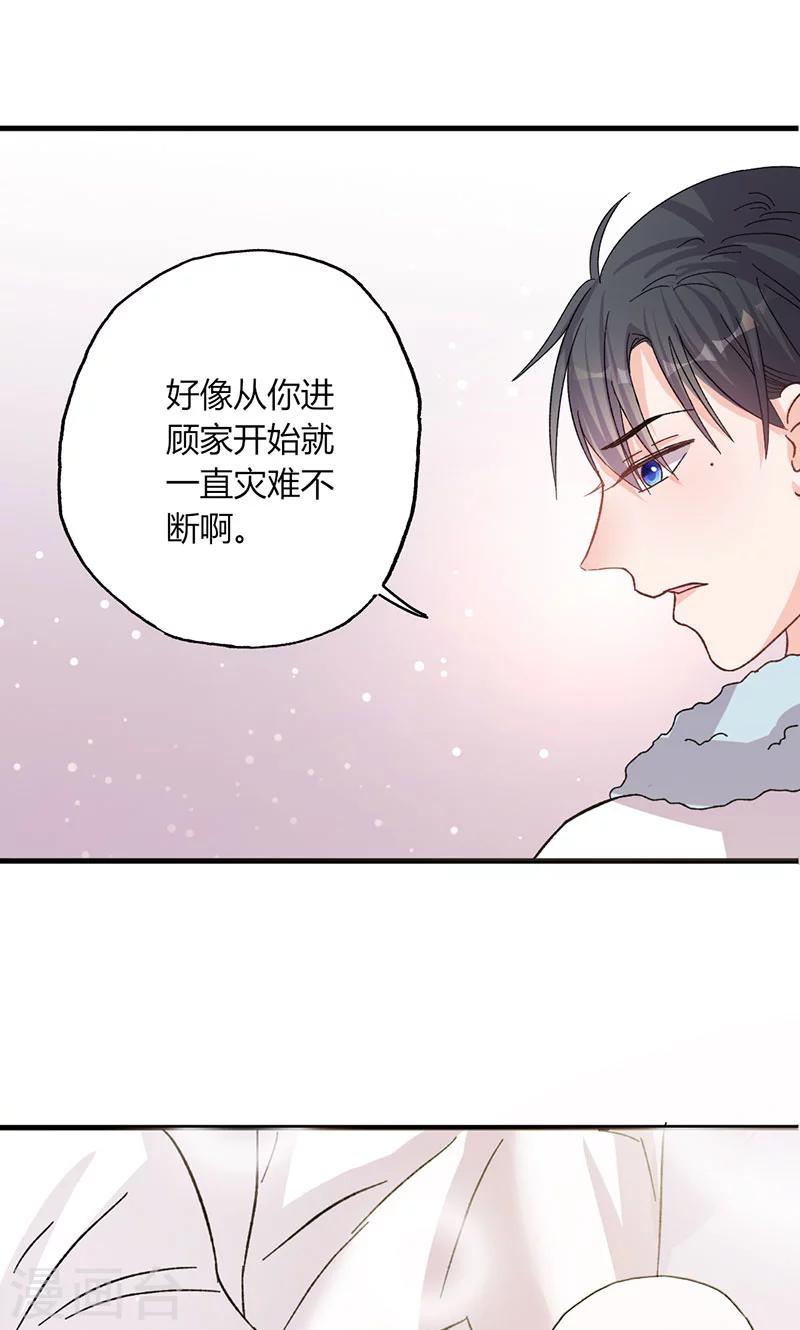 第29话 不想放你走-第29话