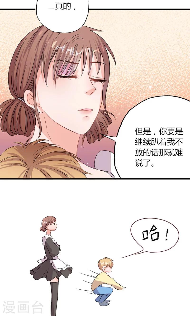 第29话 不想放你走-第29话