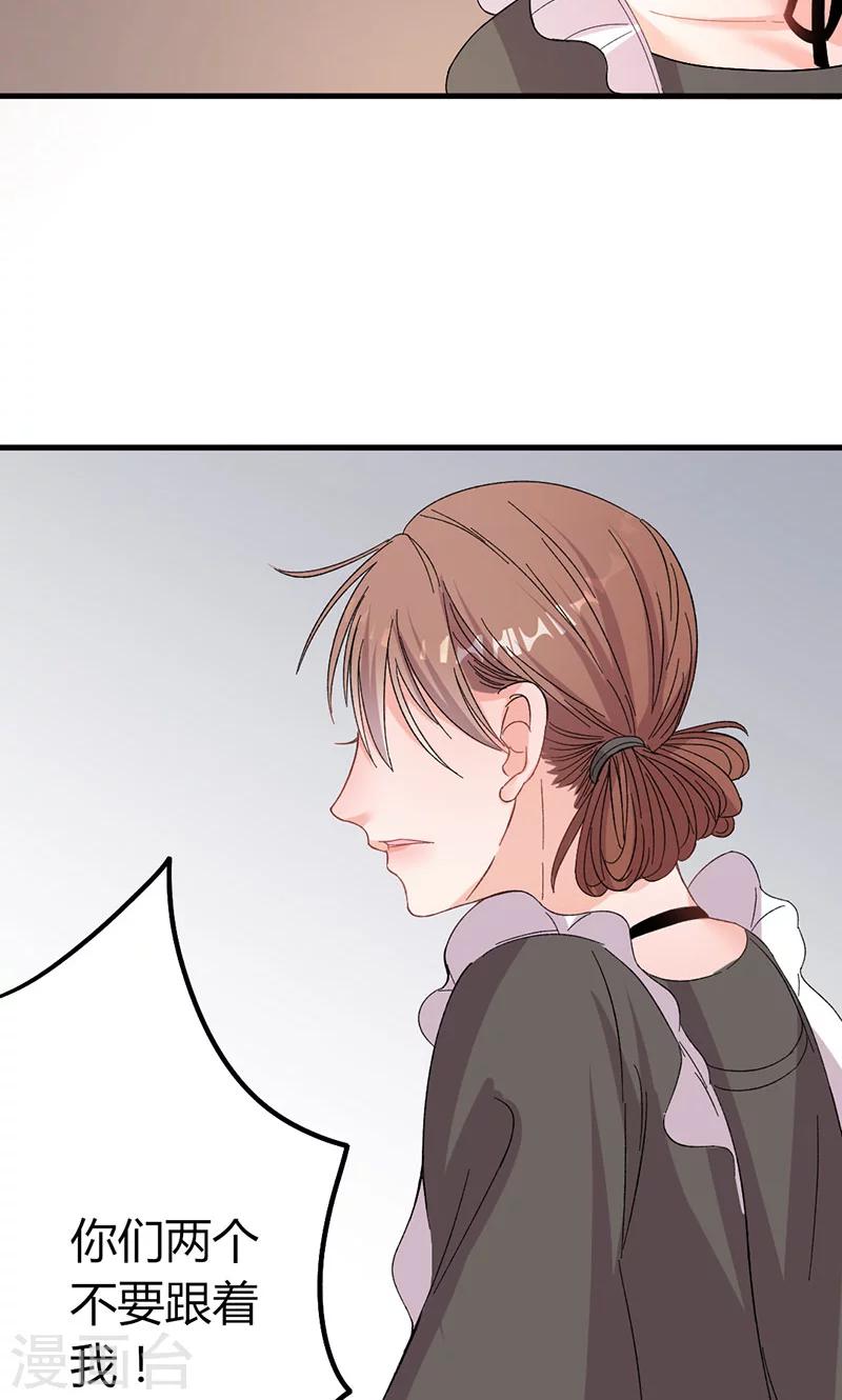 第29话 不想放你走-第29话