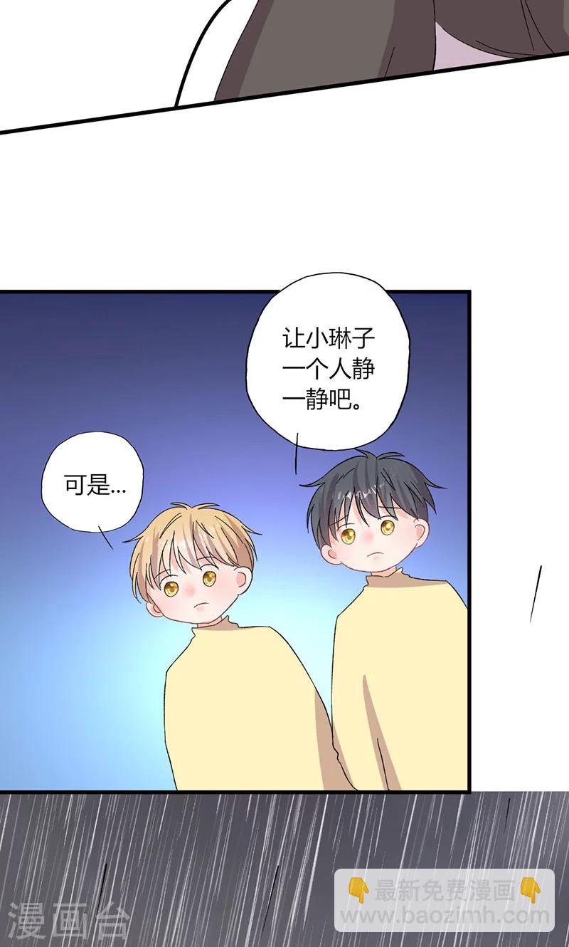 第29话 不想放你走-第29话