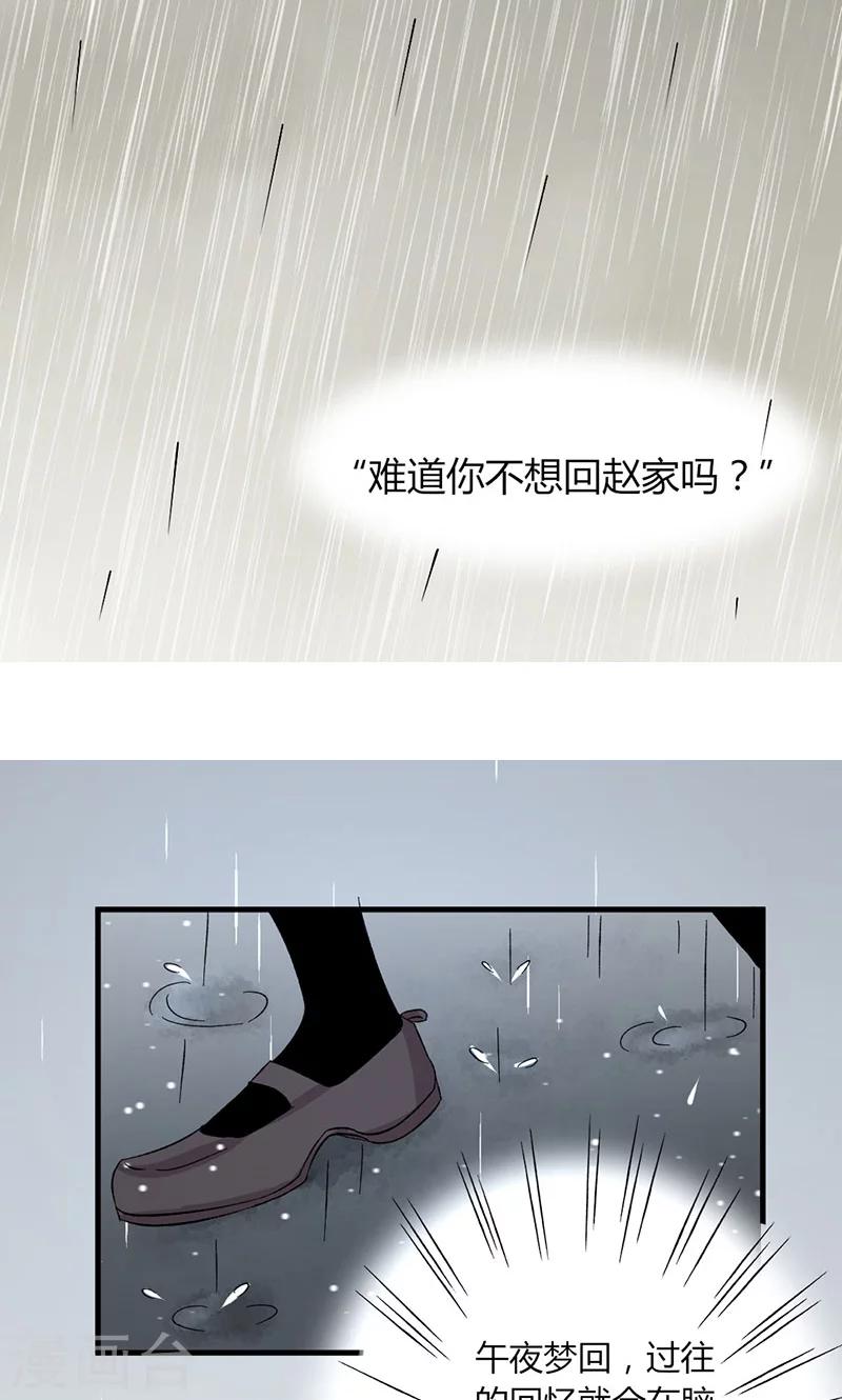 第29话 不想放你走-第29话