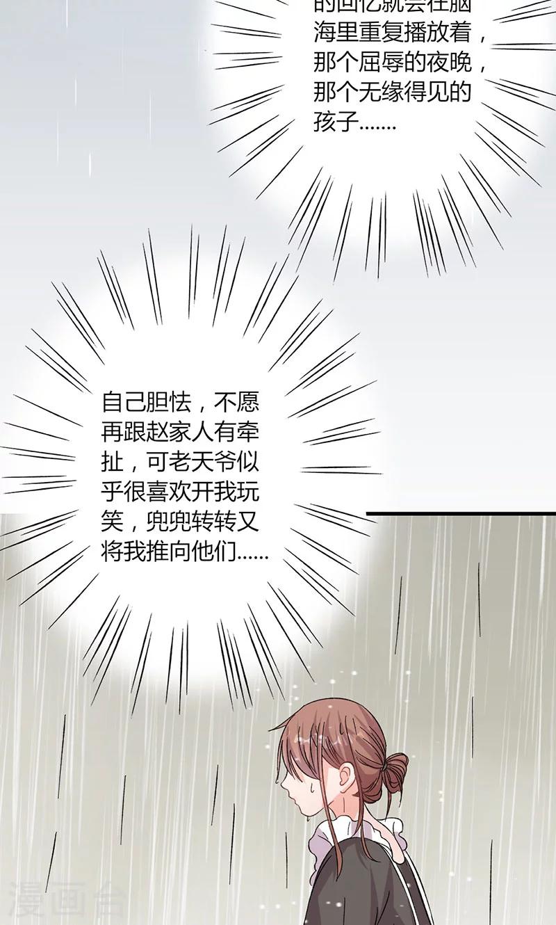 第29话 不想放你走-第29话