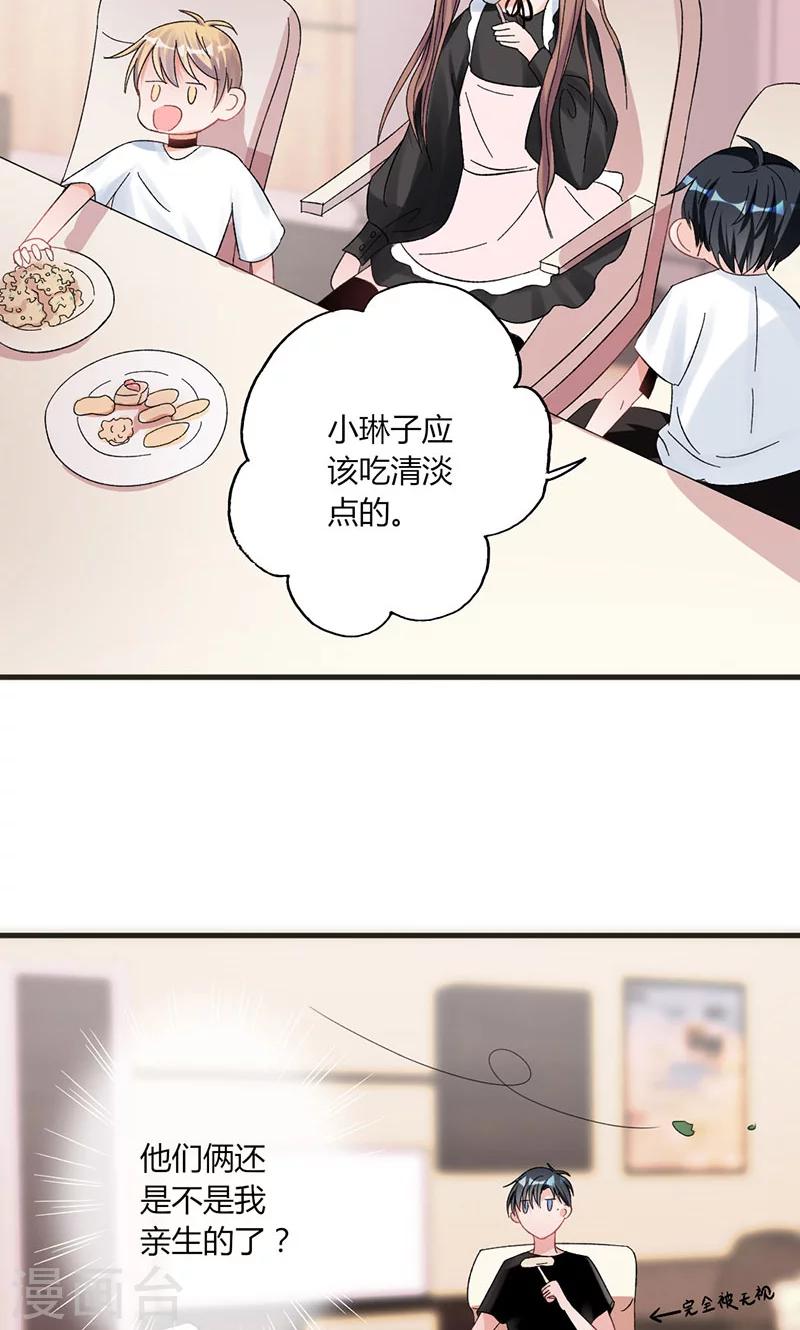第31话 张嘴，喂你吃饭-第31话