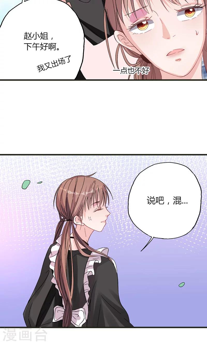 第31话 张嘴，喂你吃饭-第31话