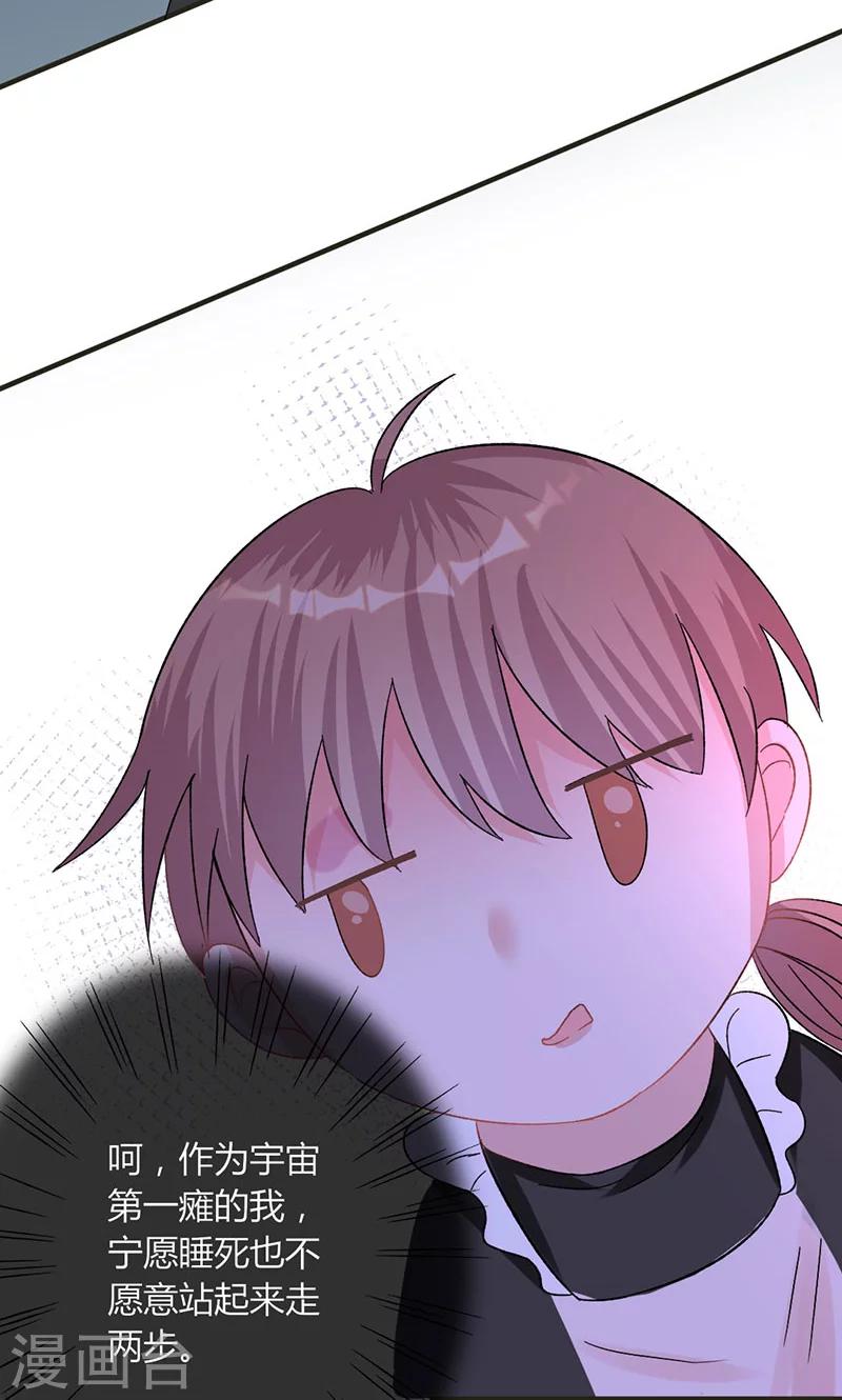 第31话 张嘴，喂你吃饭-第31话