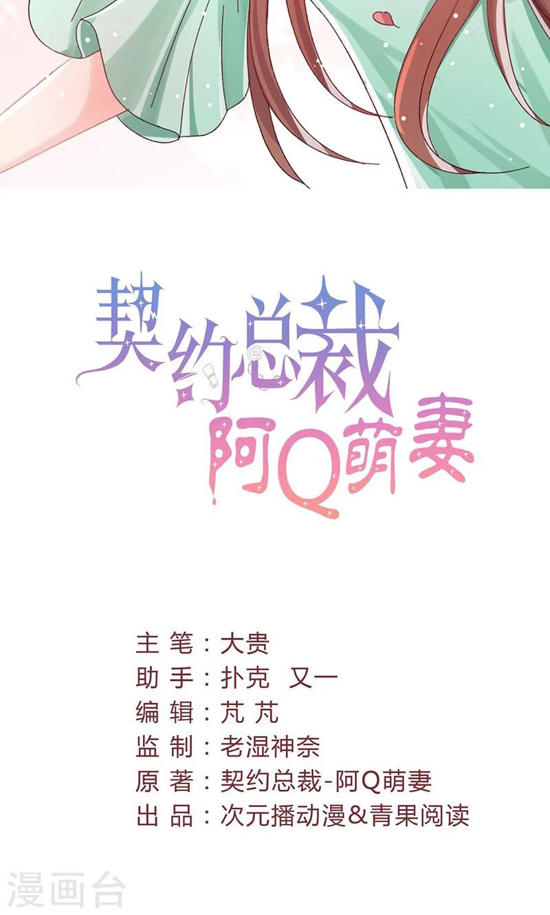 第31话 张嘴，喂你吃饭-第31话