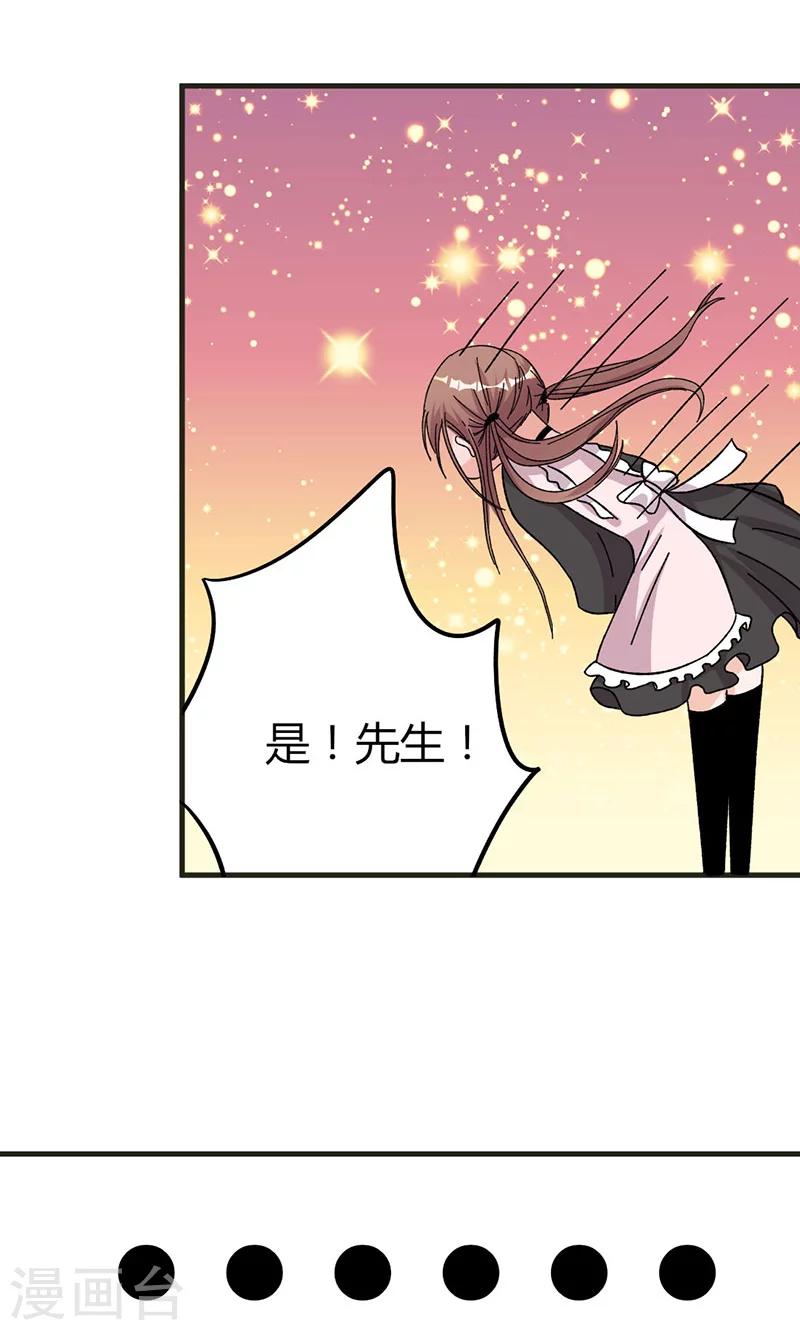 第31话 张嘴，喂你吃饭-第31话