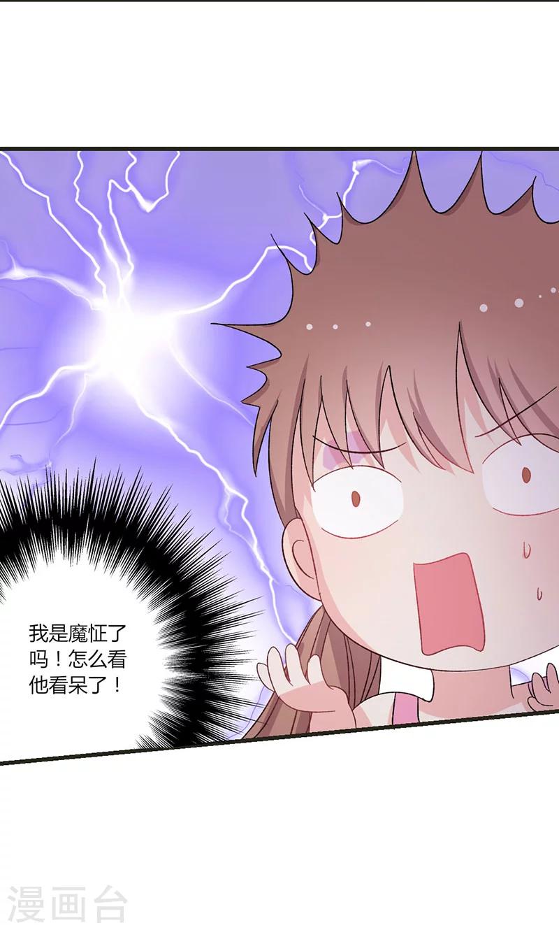 第33话 对着债主犯花痴-第33话