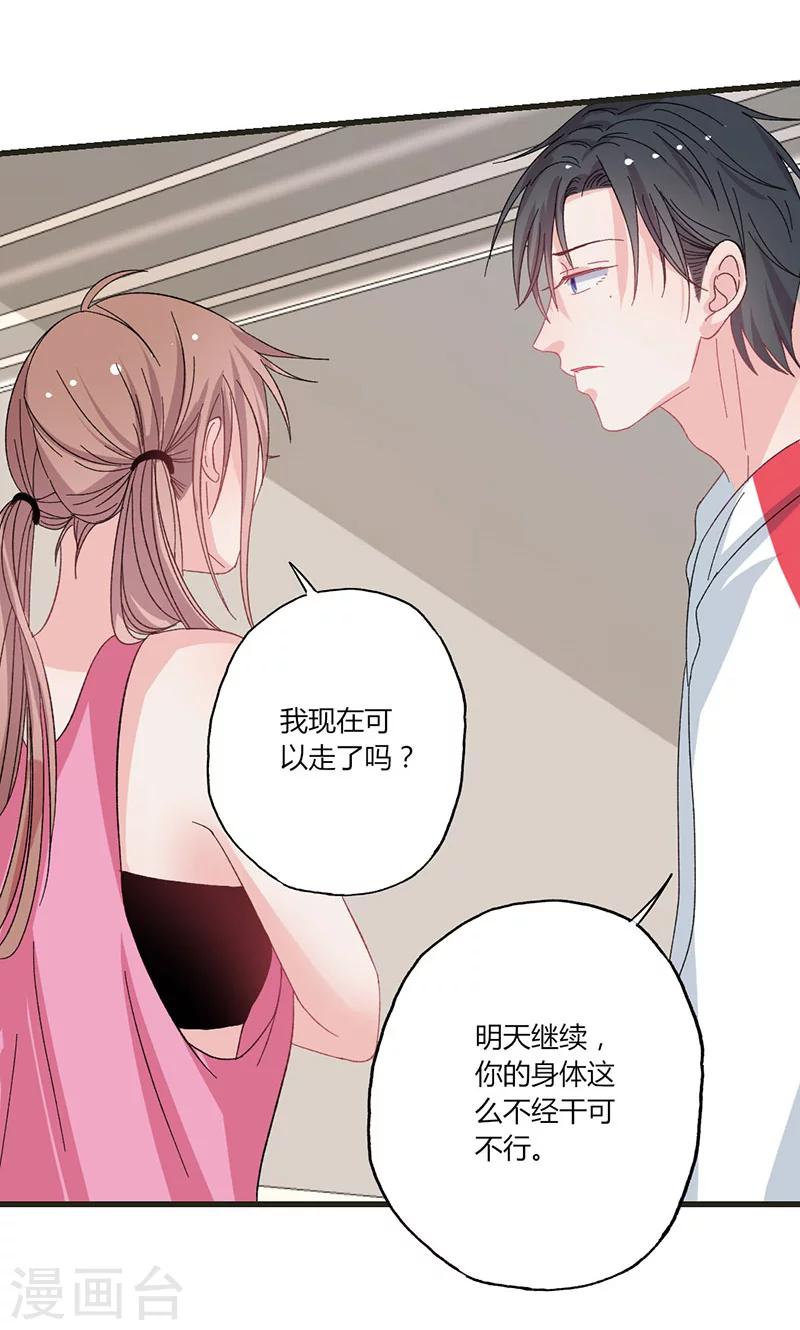 第33话 对着债主犯花痴-第33话