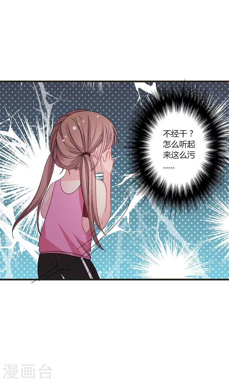 第33话 对着债主犯花痴-第33话