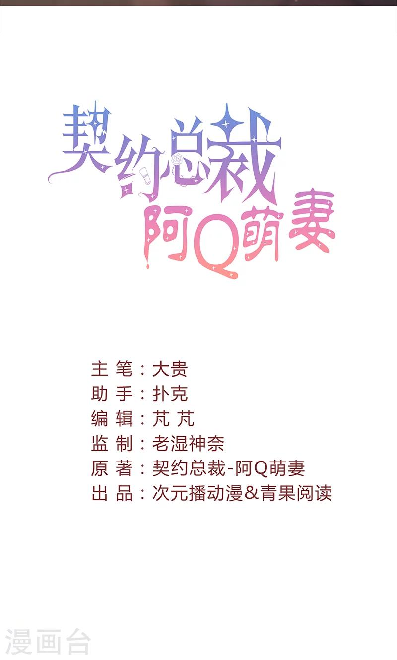 第33话 对着债主犯花痴-第33话