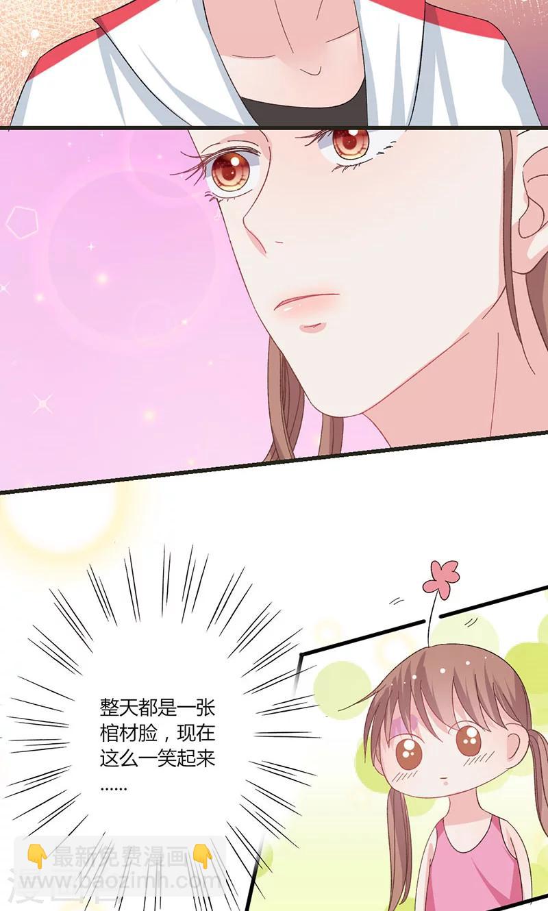 第33话 对着债主犯花痴-第33话