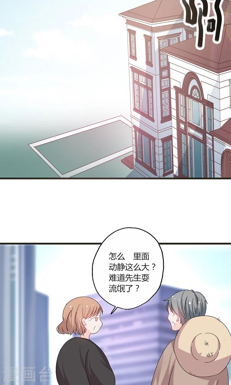 第35话 就这么被看了-第35话