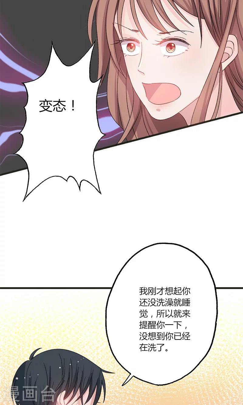 第35话 就这么被看了-第35话