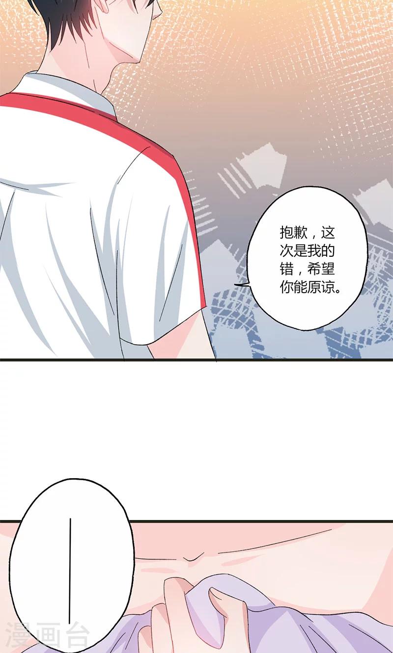 第35话 就这么被看了-第35话