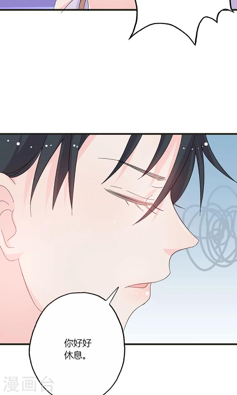 第35话 就这么被看了-第35话