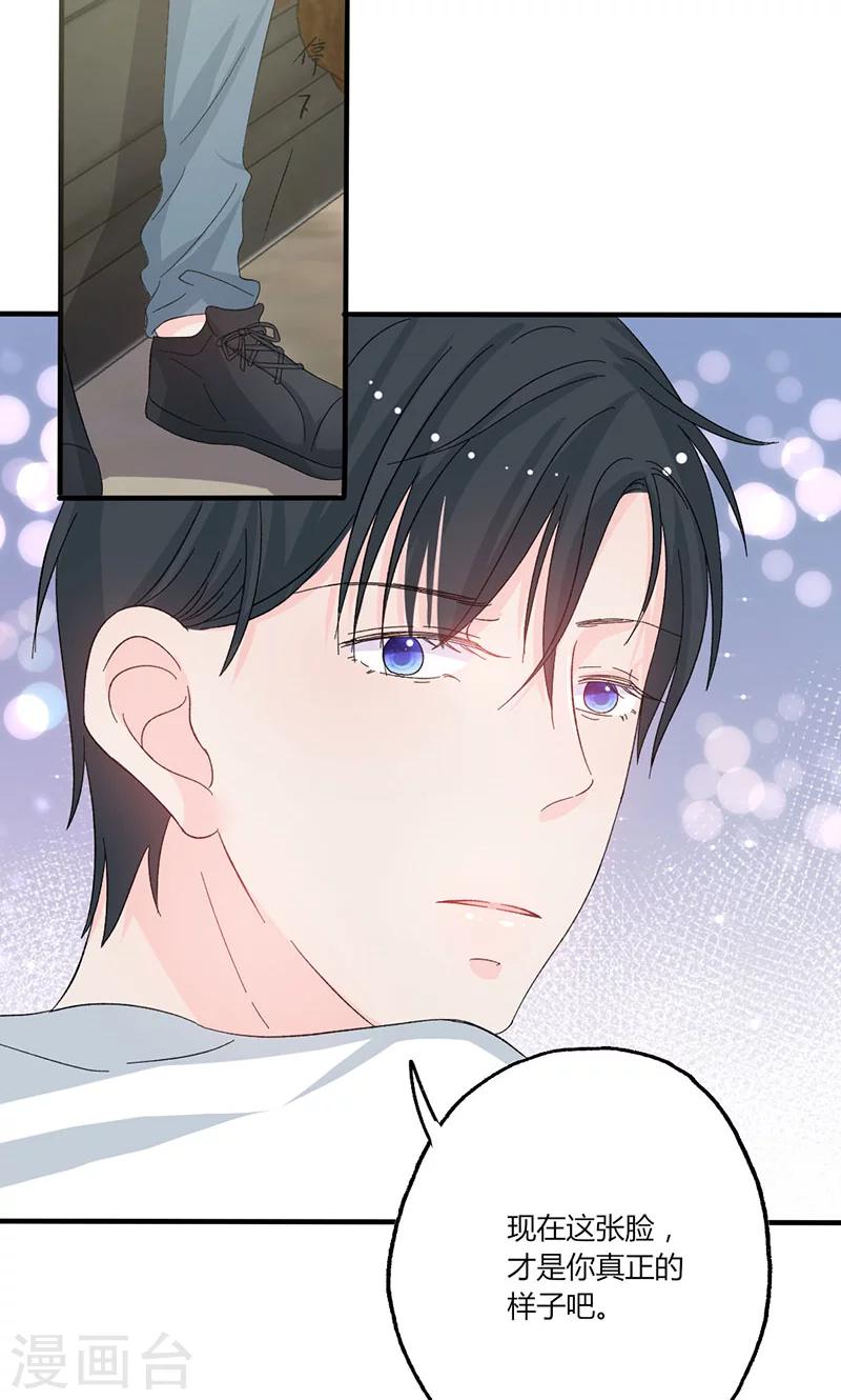 第35话 就这么被看了-第35话