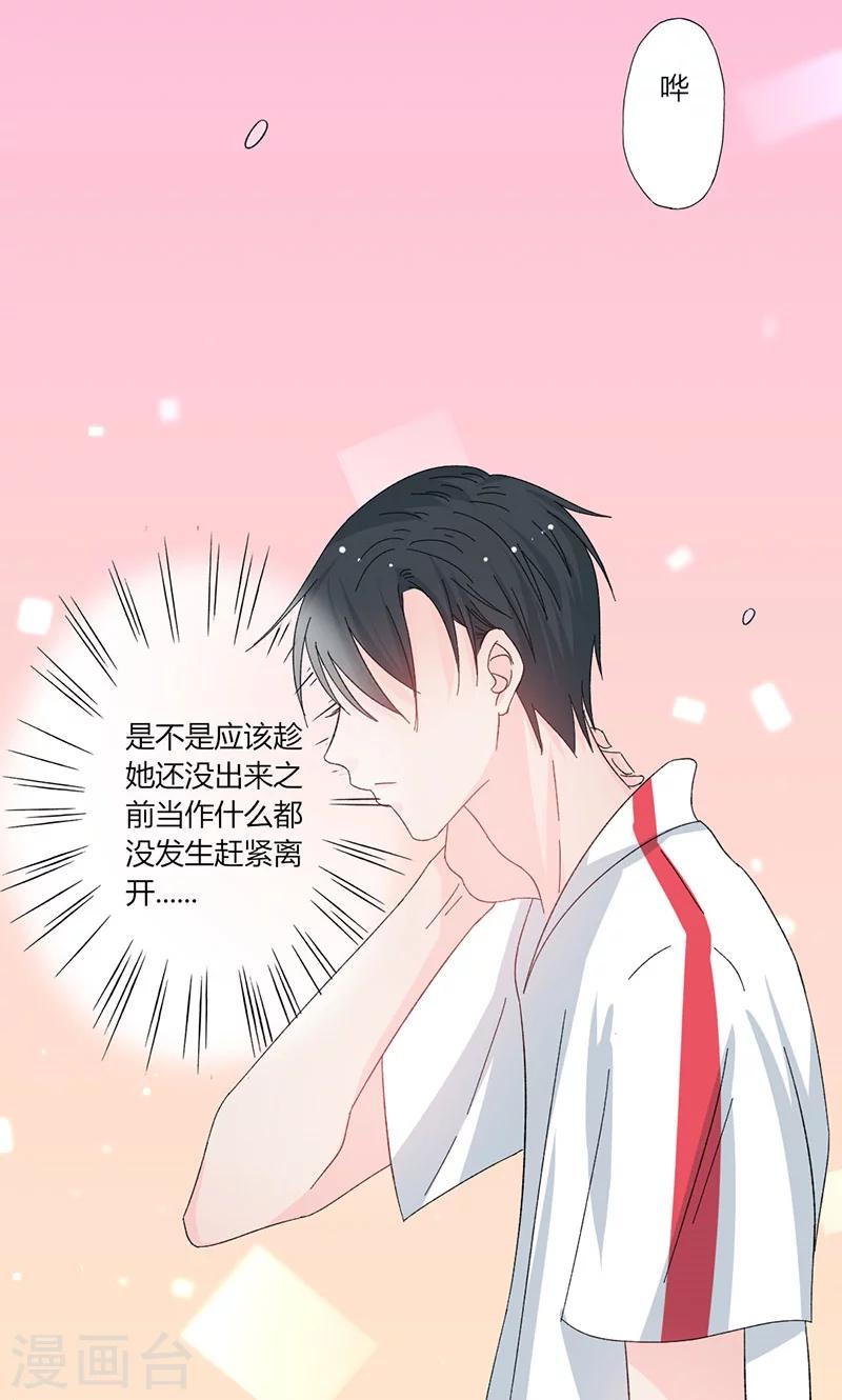 第35话 就这么被看了-第35话