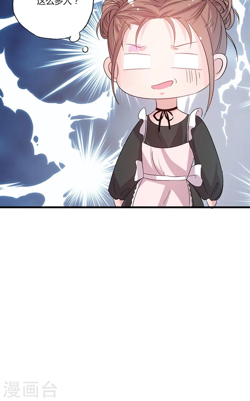 第37话 组团围观-第37话