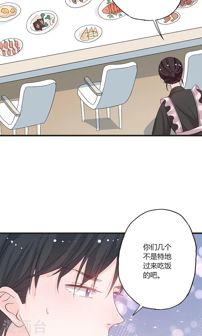 第37话 组团围观-第37话
