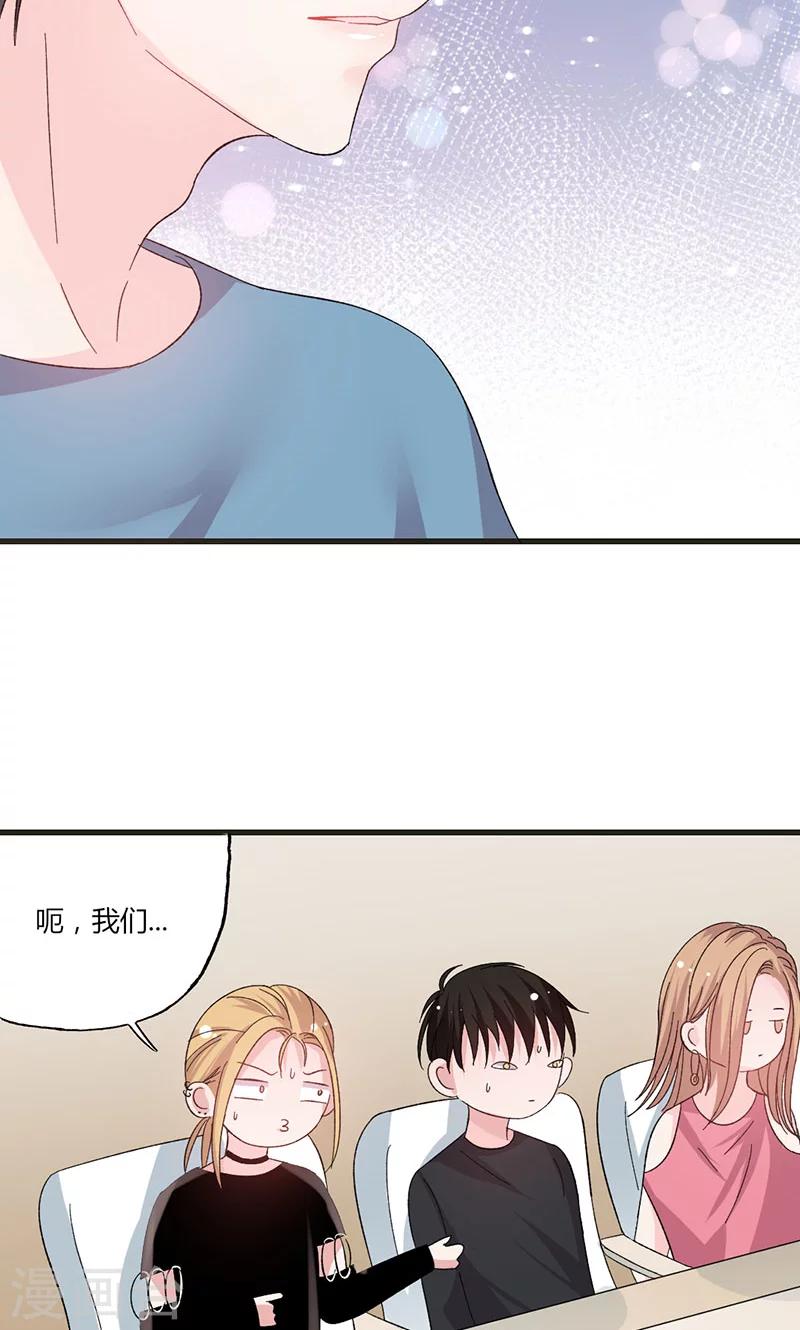 第37话 组团围观-第37话
