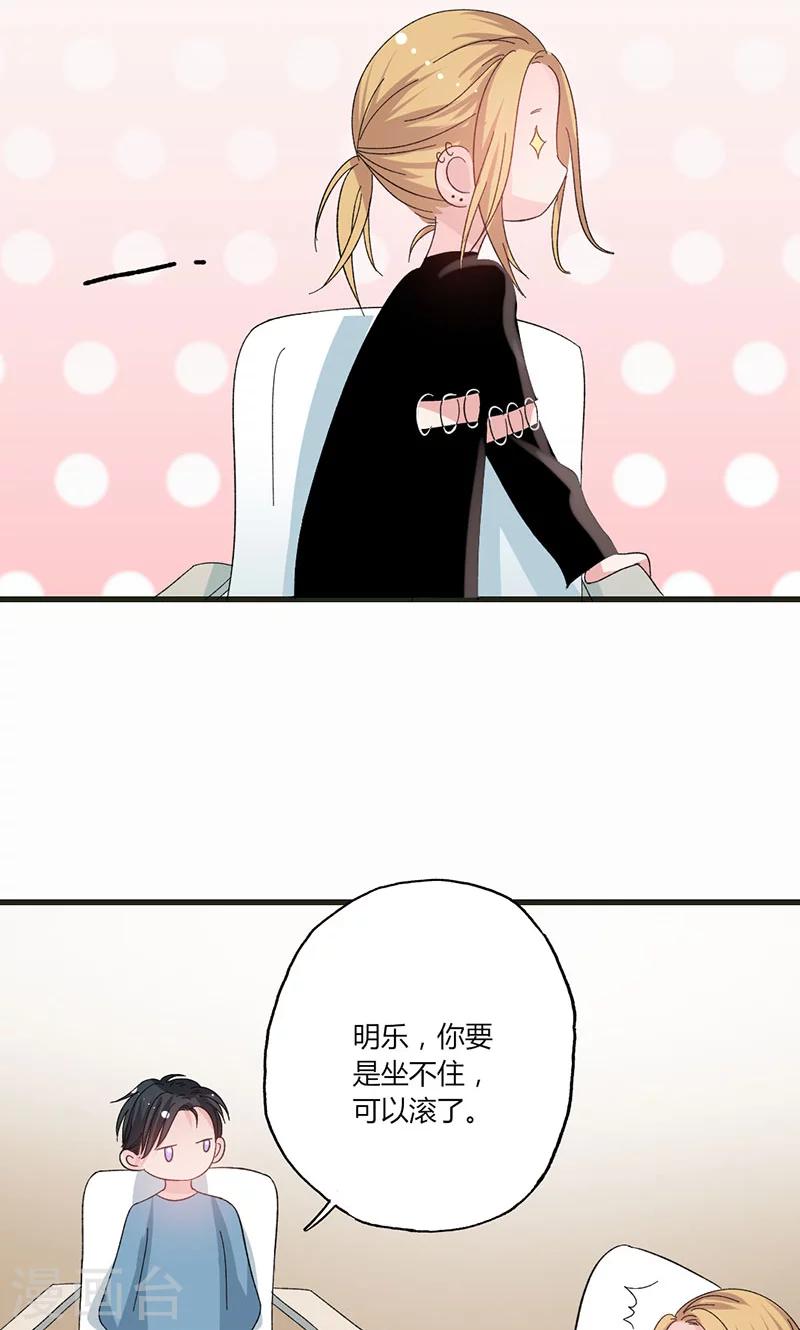 第37话 组团围观-第37话