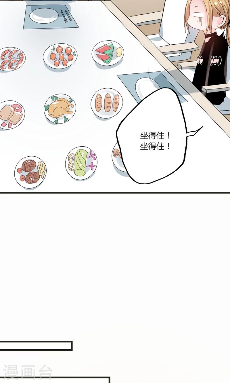 第37话 组团围观-第37话