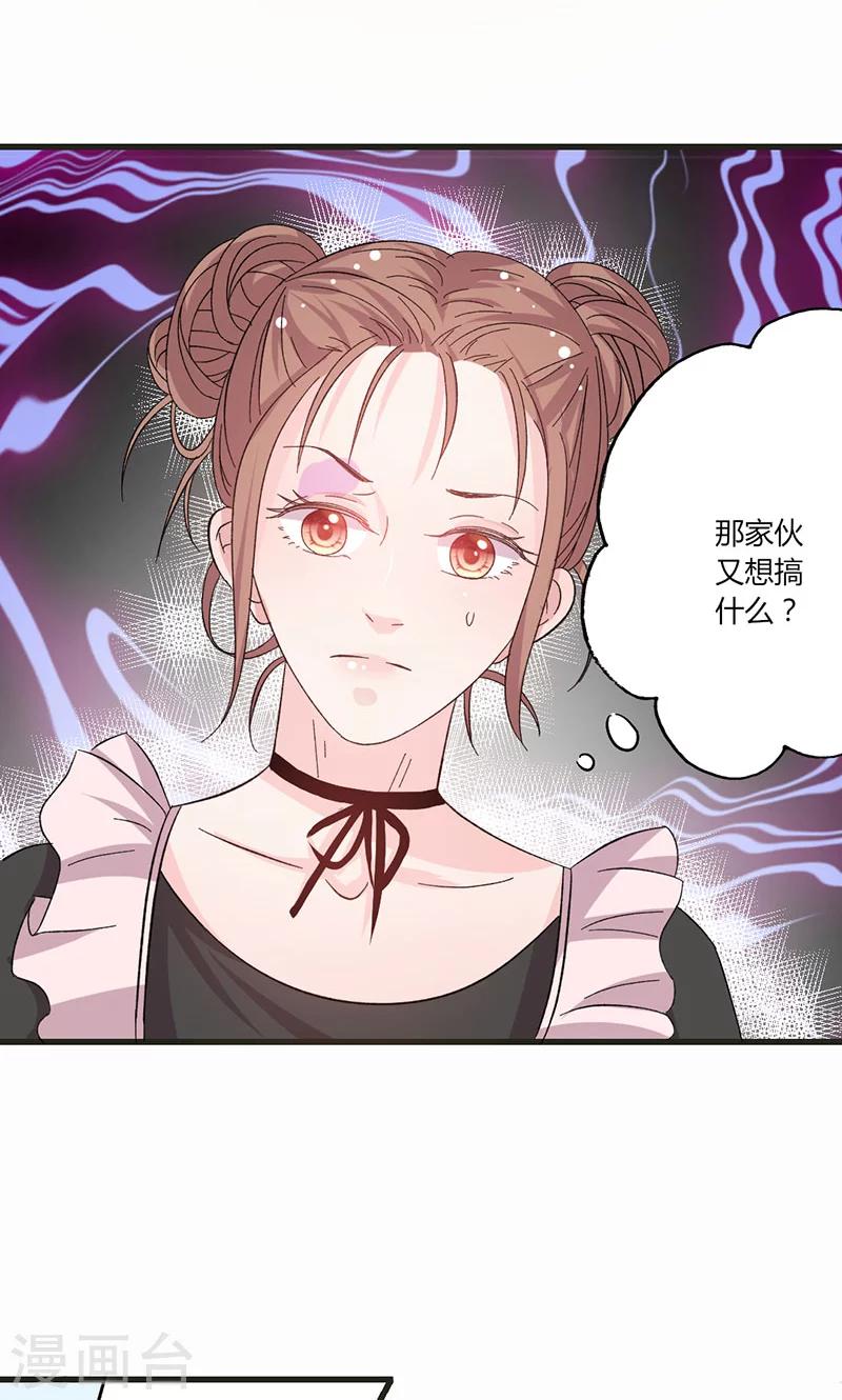 第37话 组团围观-第37话
