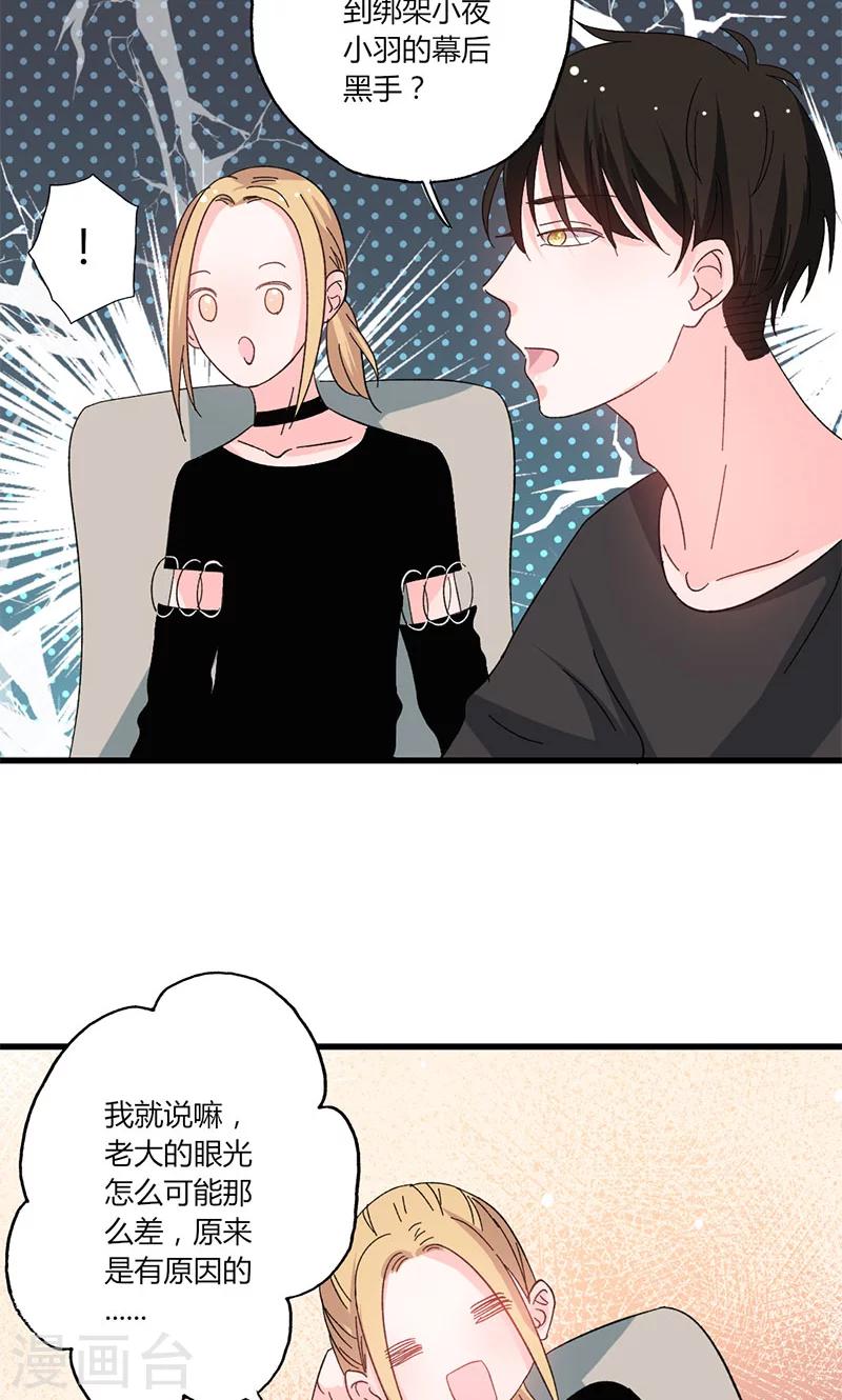 第39话 身份背景复杂-第39话