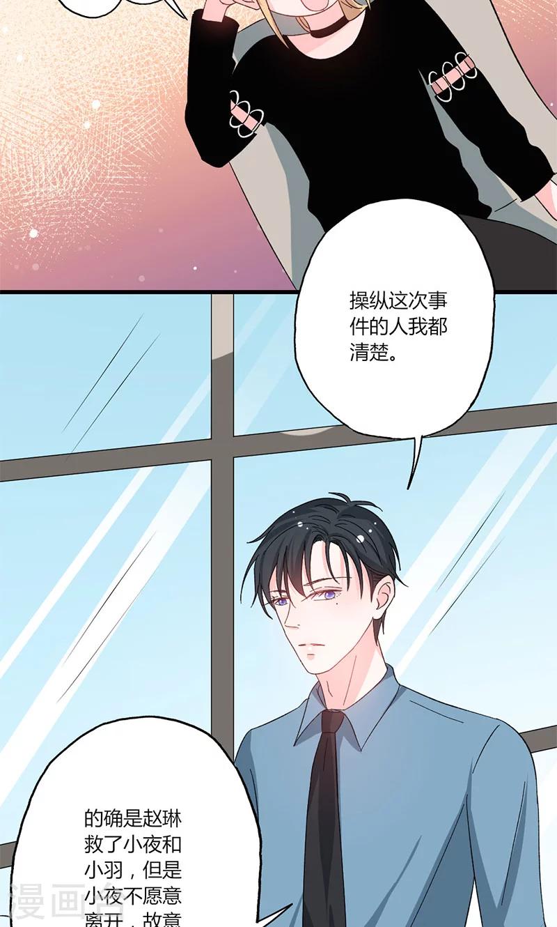 第39话 身份背景复杂-第39话