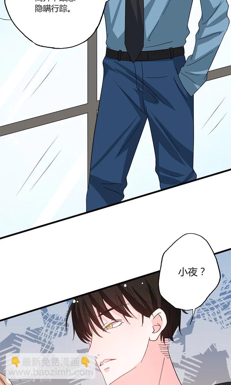 第39话 身份背景复杂-第39话