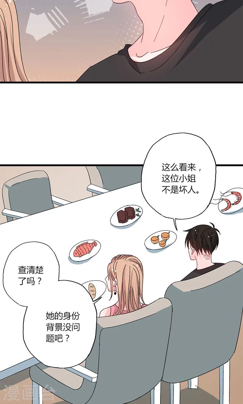 第39话 身份背景复杂-第39话