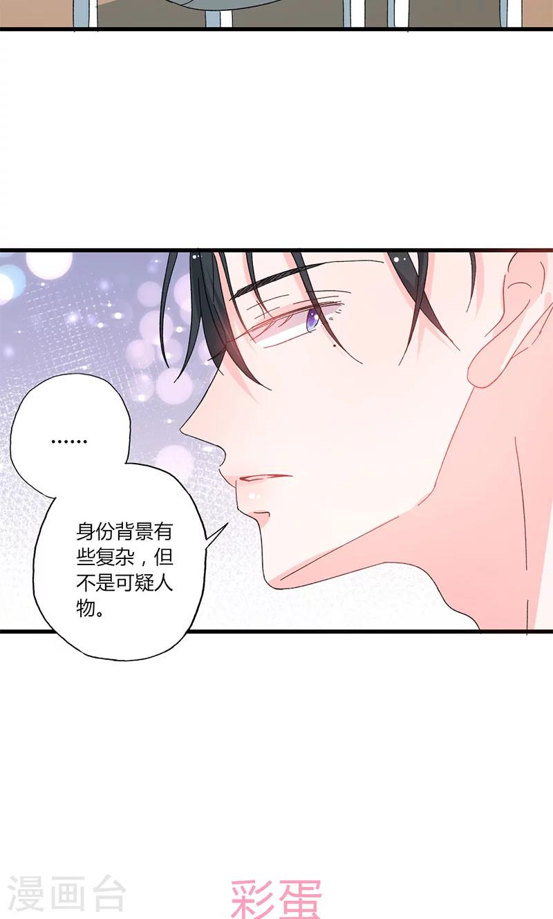 第39话 身份背景复杂-第39话