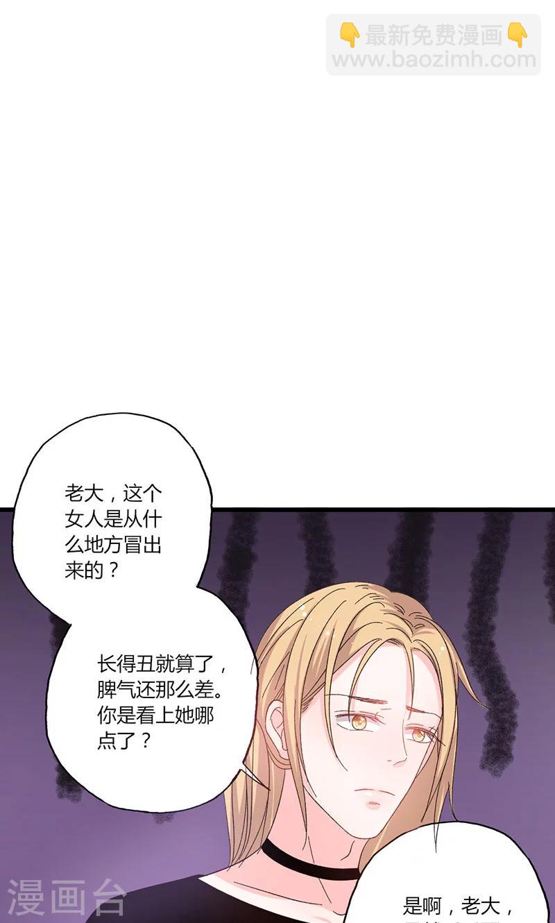 第39话 身份背景复杂-第39话
