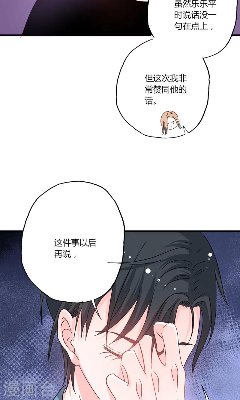 第39话 身份背景复杂-第39话