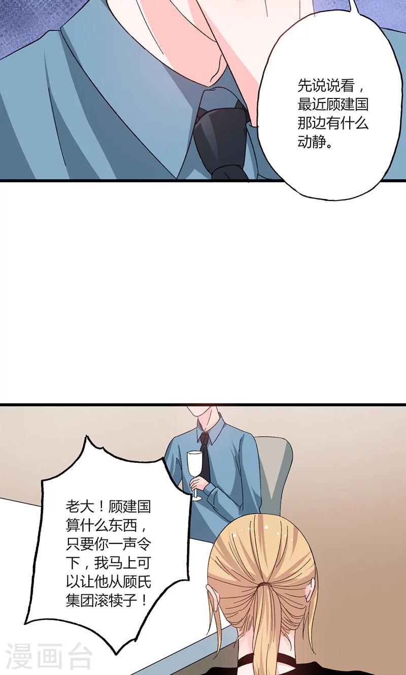 第39话 身份背景复杂-第39话