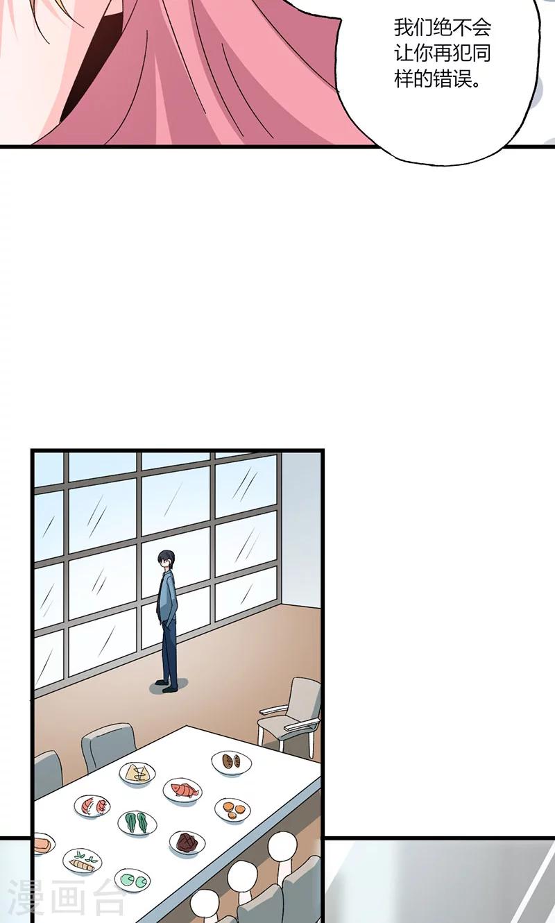 第39话 身份背景复杂-第39话