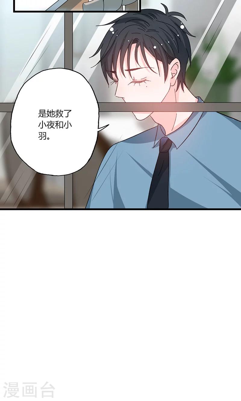 第39话 身份背景复杂-第39话