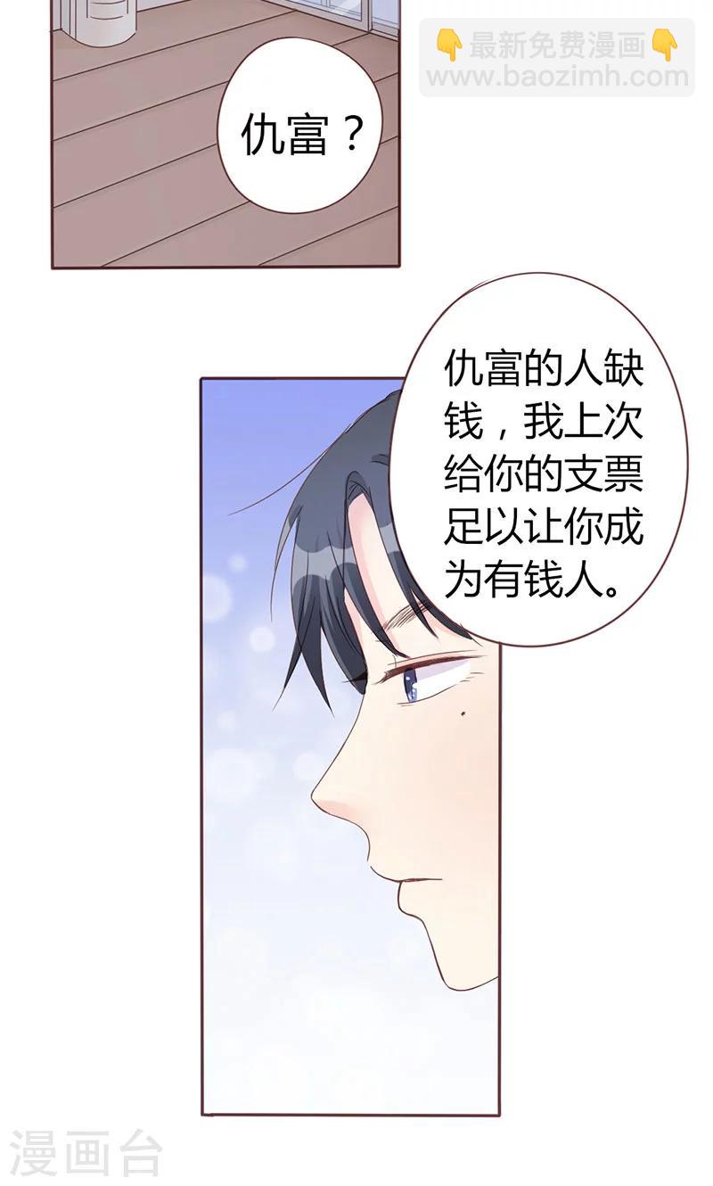 第5话 强迫留下-第5话