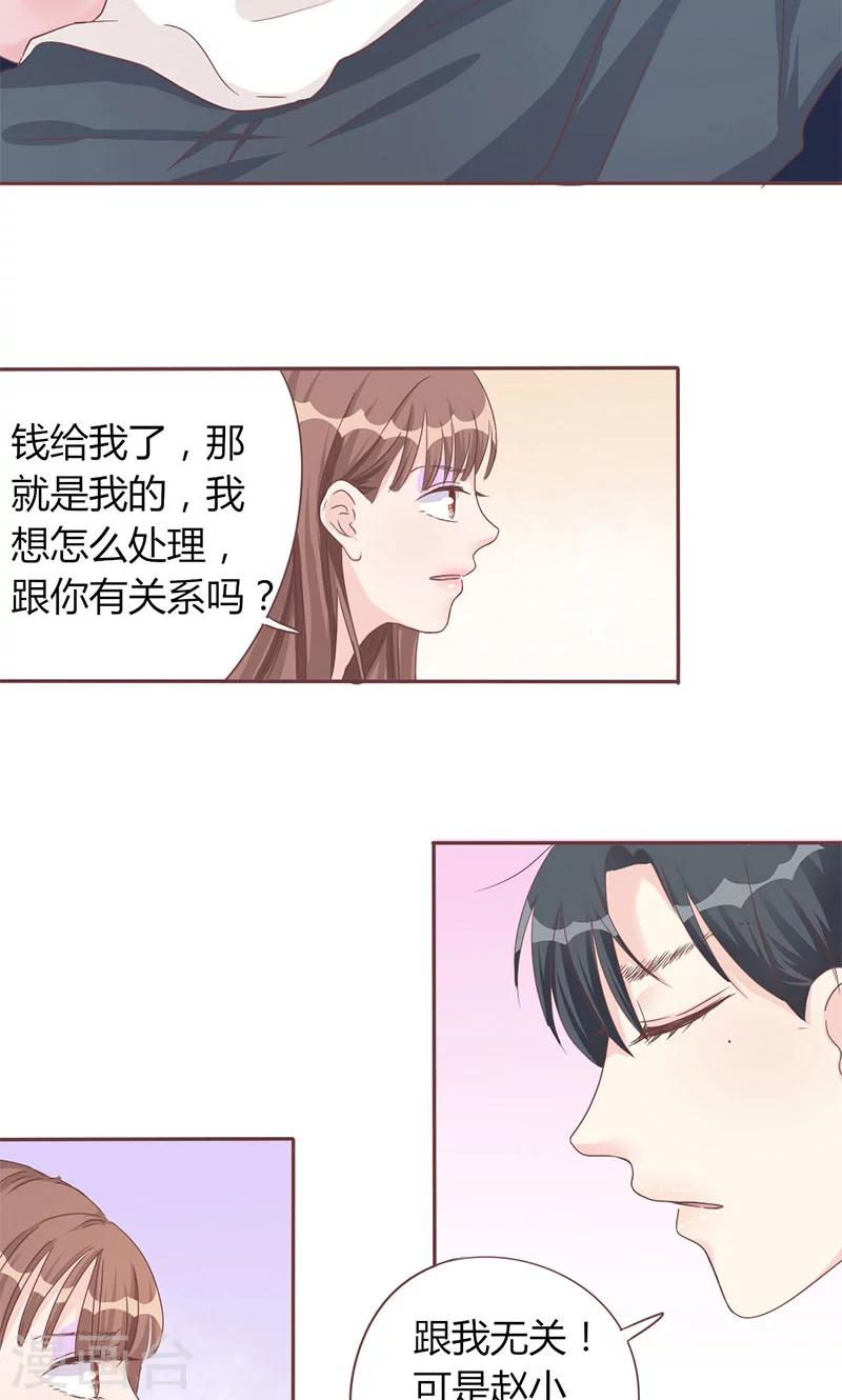 第5话 强迫留下-第5话