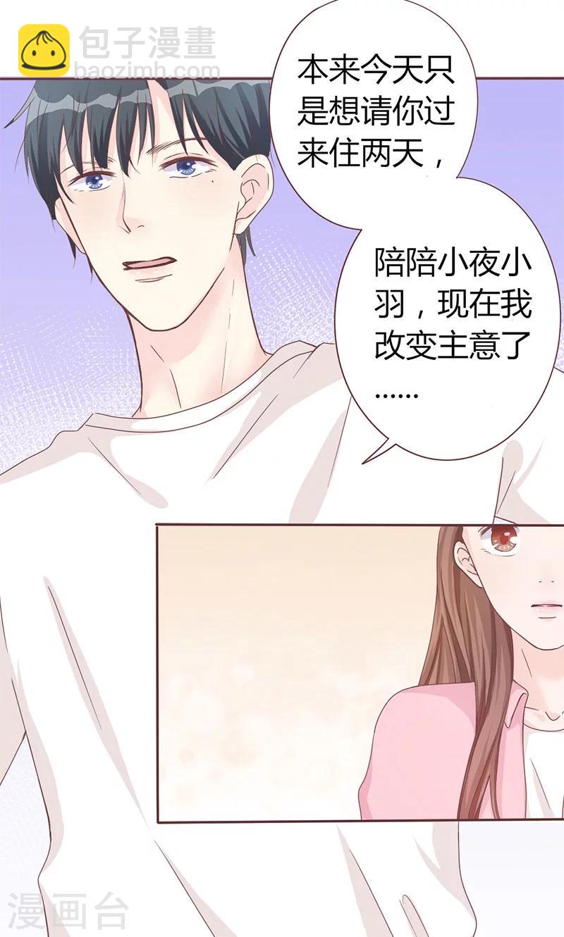 第5话 强迫留下-第5话