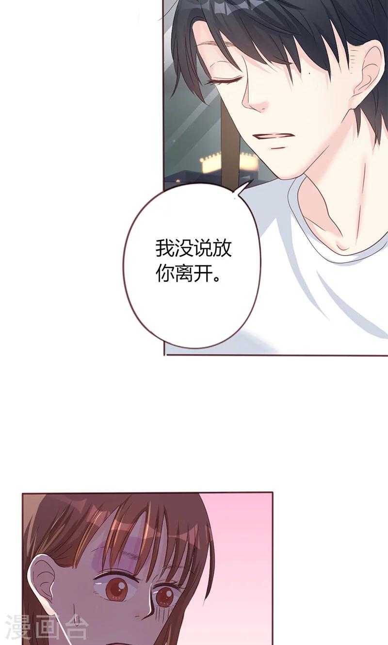 第5话 强迫留下-第5话