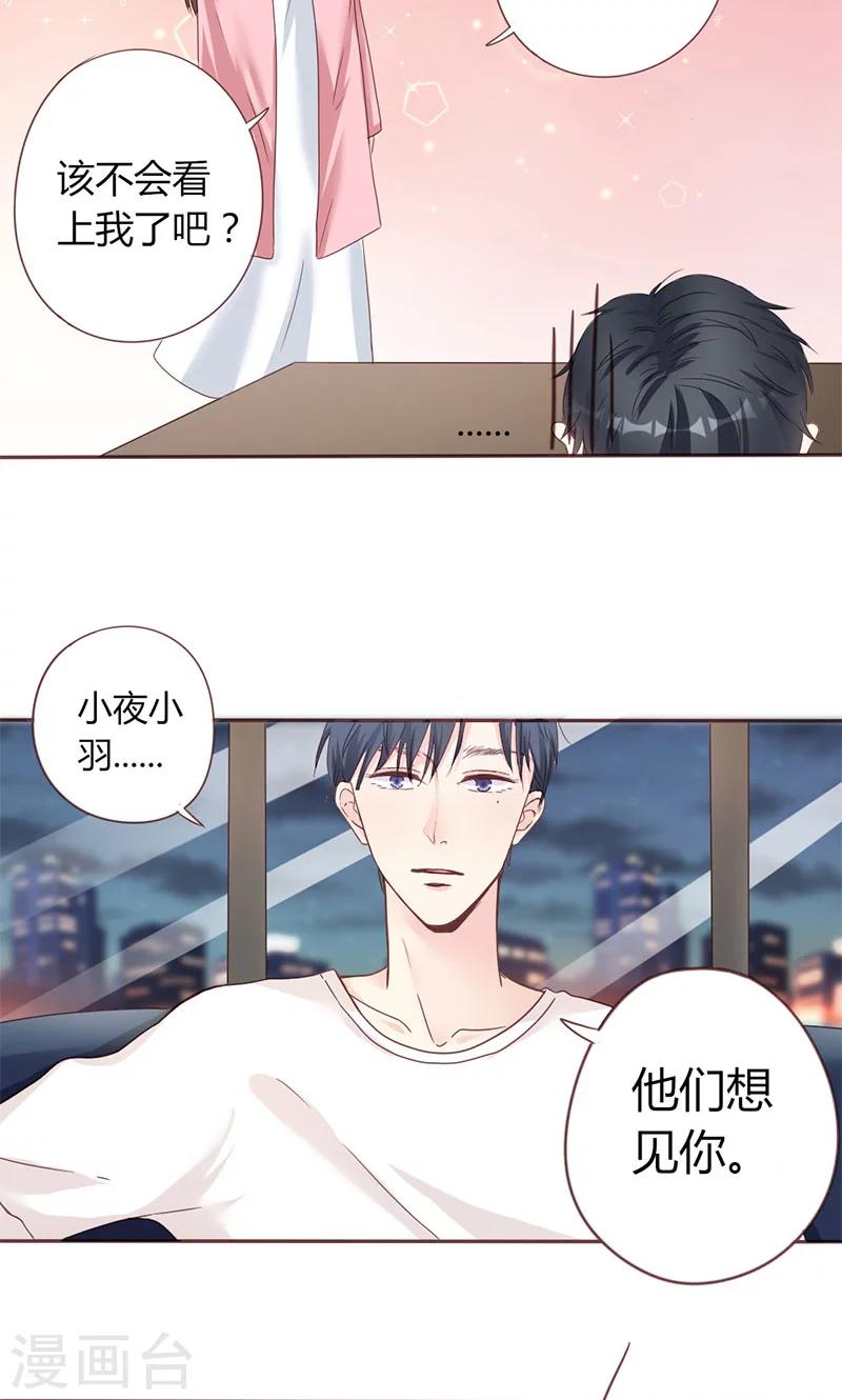 第5话 强迫留下-第5话