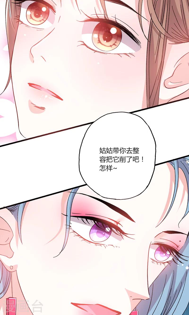 第41话 话痨姑姑-第41话