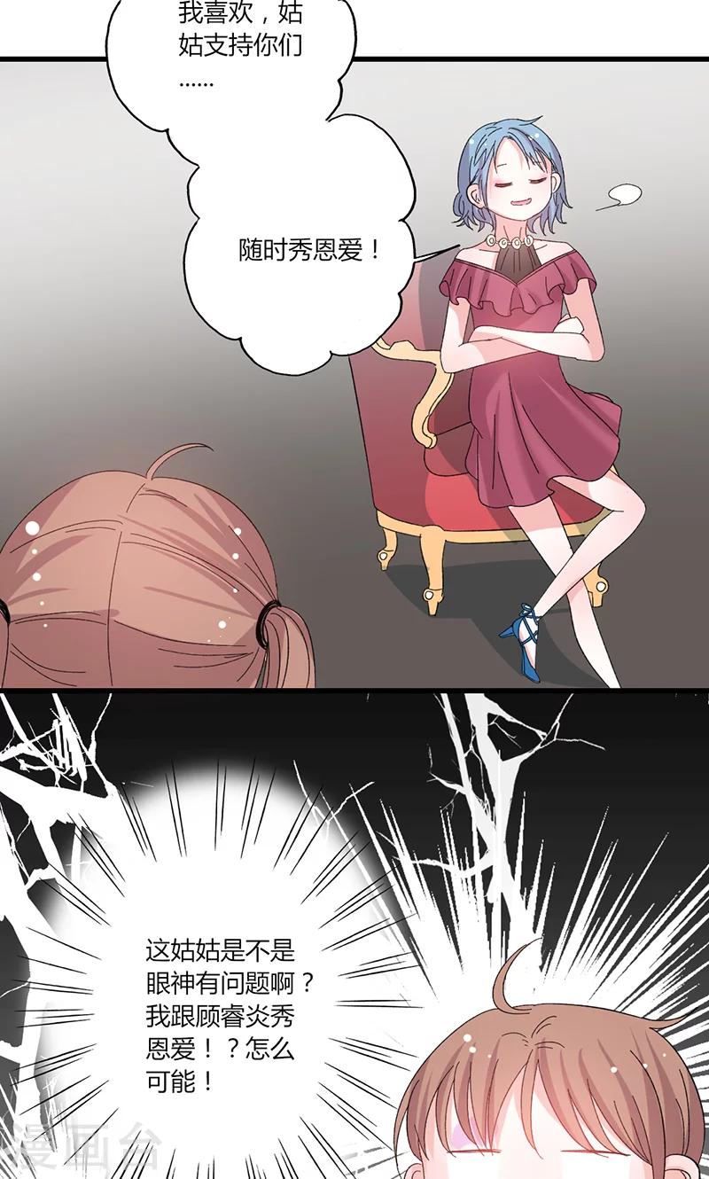 第41话 话痨姑姑-第41话