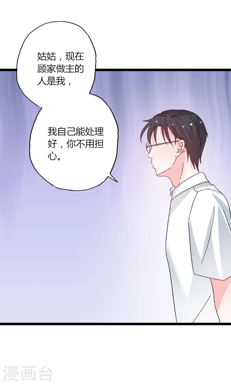 第41话 话痨姑姑-第41话