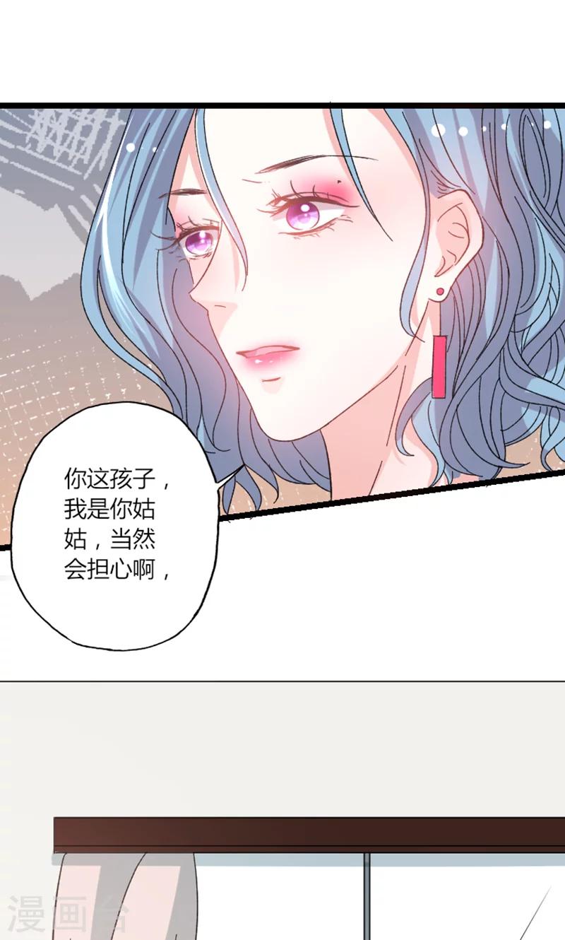 第41话 话痨姑姑-第41话