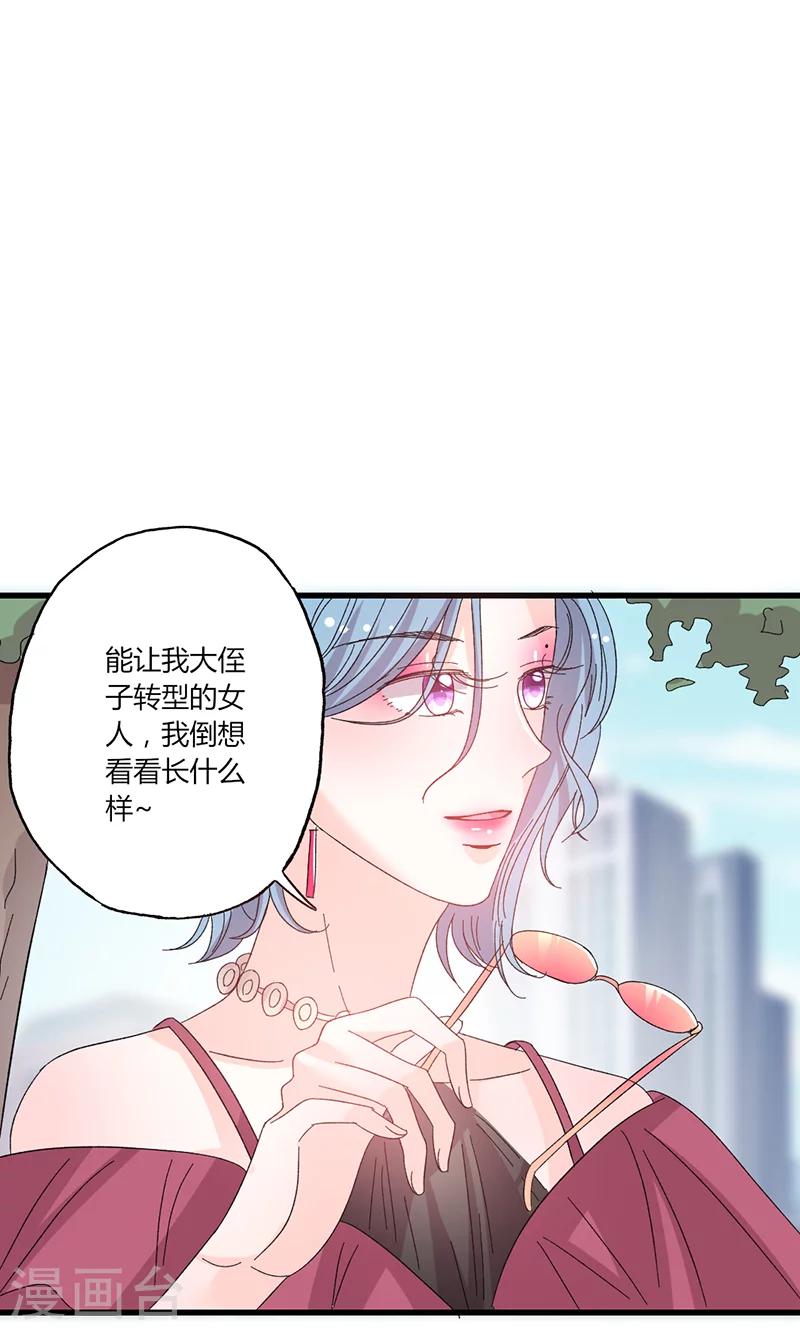 第41话 话痨姑姑-第41话