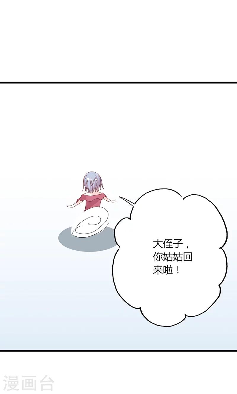 第41话 话痨姑姑-第41话