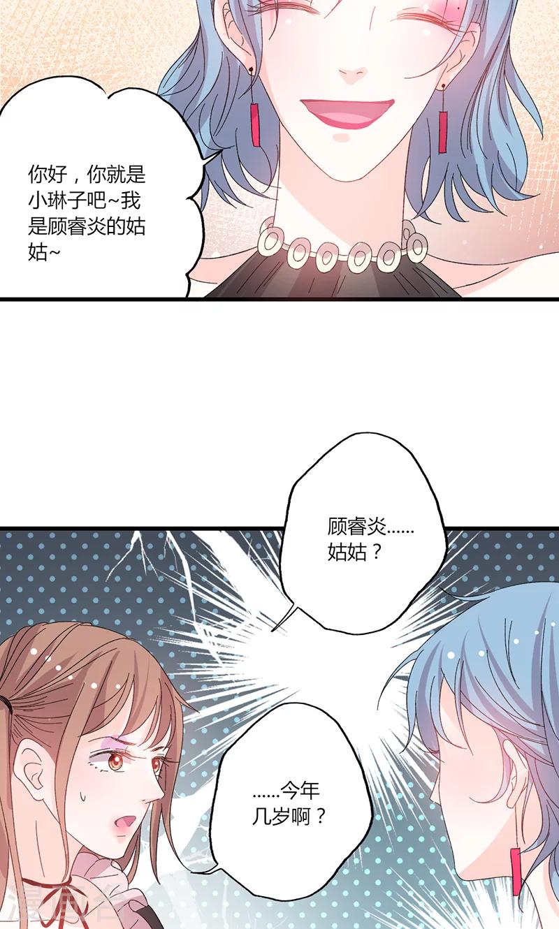 第41话 话痨姑姑-第41话